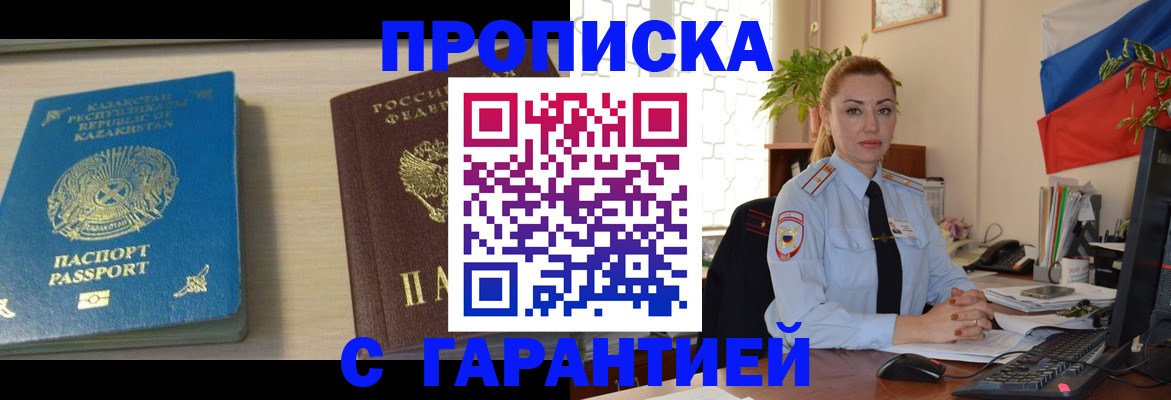 прописка от собственника в Североуральске